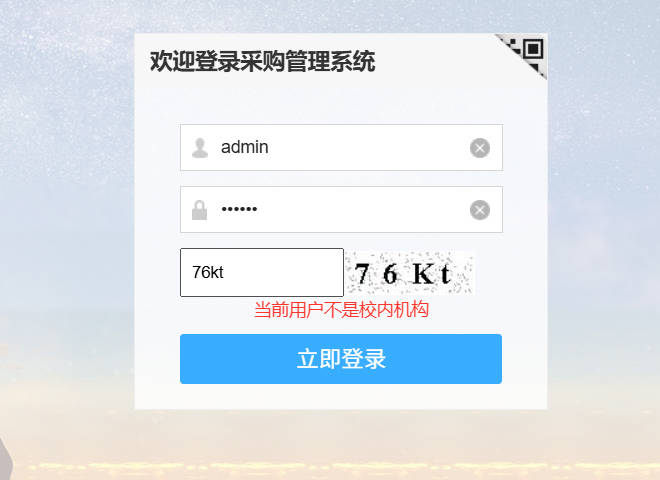 正常登录